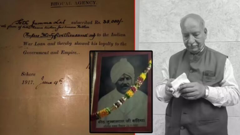 MP News: 1917 में ब्रिटिश सरकार को दिए गए 35,000 रुपये के ऋण की अब होगी कानूनी लड़ाई