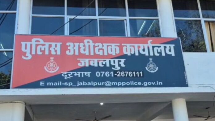 MP News: जबलपुर में अपराध नियंत्रण न कर पाए 26 थाना प्रभारियों पर पुलिस ने कड़ी कार्रवाई की
