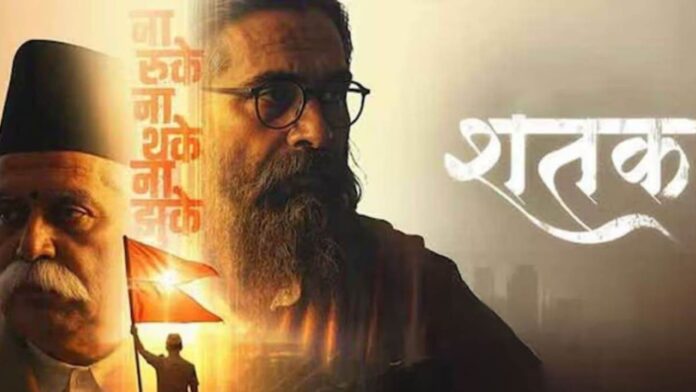 MP News: CM मोहन यादव का बड़ा फैसला, RSS पर बनी ‘शतक’ फिल्म को राहत