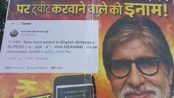 MP News: इंदौर में कांग्रेस ने अमिताभ बच्चन से रुपया गिरावट पर जवाब मांगने का अनोखा इनाम रखा