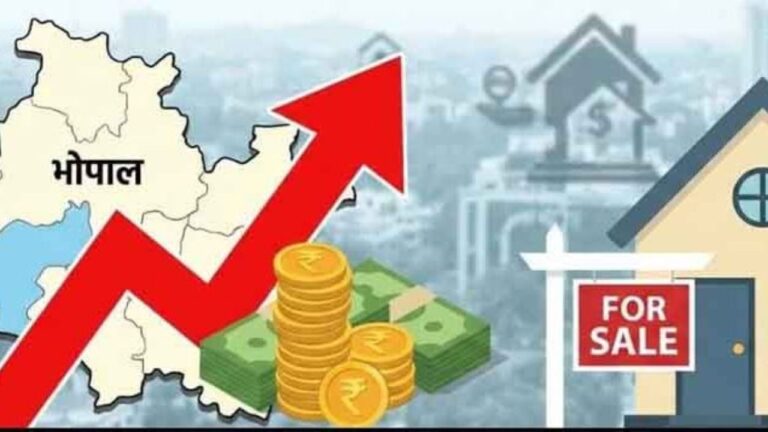 MP News: भोपाल में जमीन और घर की कीमतों में 108 प्रतिशत तक भारी वृद्धि होने का प्रस्ताव