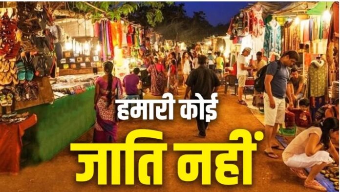 तेलंगाना सर्वे में चौंकाने वाला खुलासा 12 लाख लोगों ने खुद को बिना जाति बताया