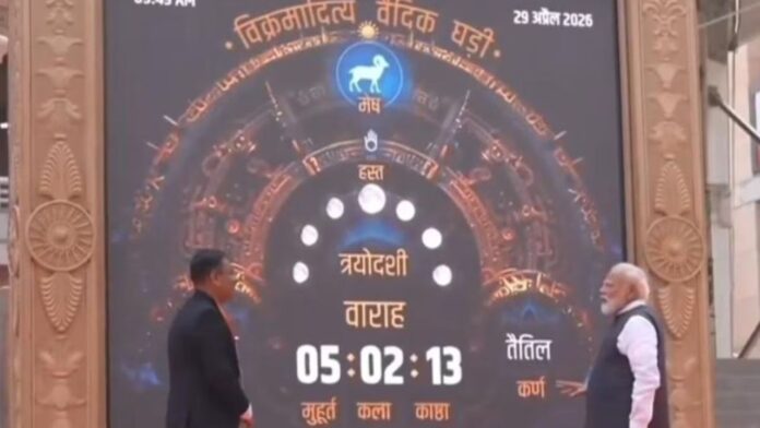 MP News: सूर्योदय आधारित वैदिक घड़ी ने GMT को दी चुनौती बढ़ी देशभर में चर्चा
