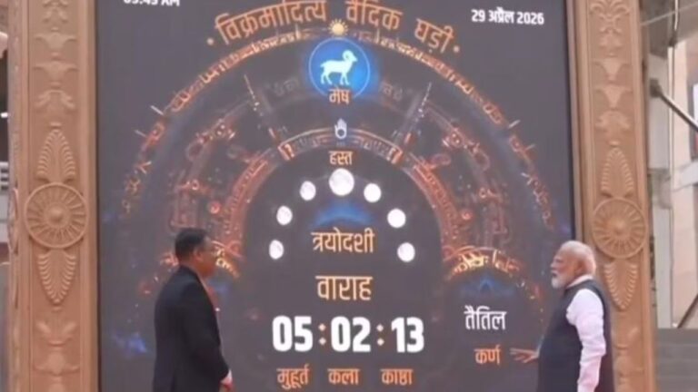 MP News: सूर्योदय आधारित वैदिक घड़ी ने GMT को दी चुनौती बढ़ी देशभर में चर्चा
