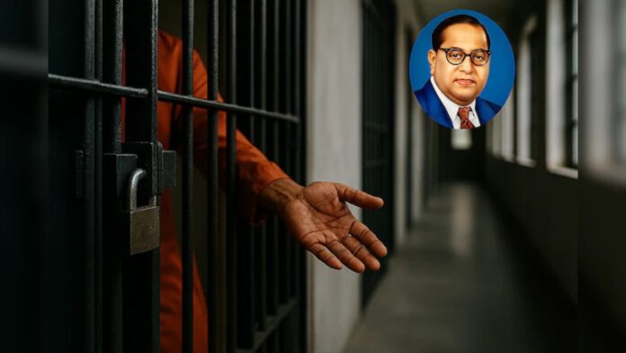 MP News: जेल सुधार की दिशा में कदम. अम्बेडकर जयंती पर बंदियों को मिलेगा विशेष परिहार लाभ