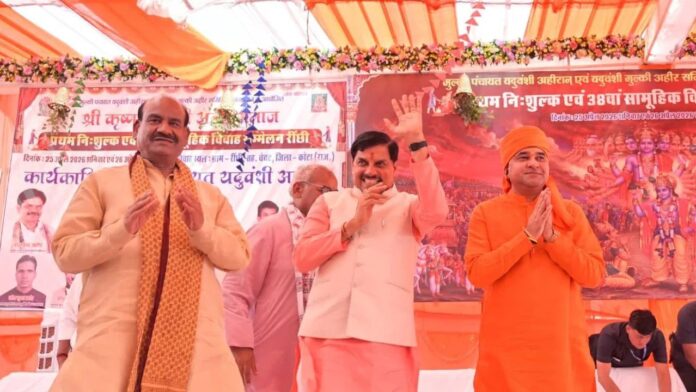 MP News: कोटा सामूहिक विवाह में CM मोहन यादव का सनातन संस्कारों पर बड़ा संदेश