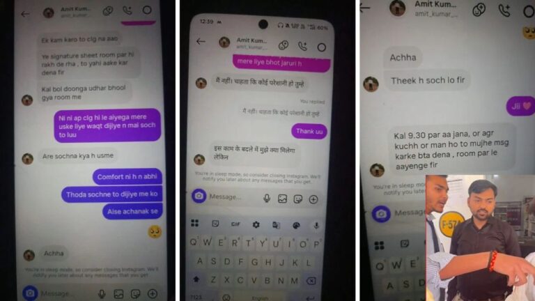 Rewa Crime News: रीवा कॉलेज में गेस्ट फैकल्टी की शर्मनाक हरकत छात्रा से अश्लील चैट का खुलासा