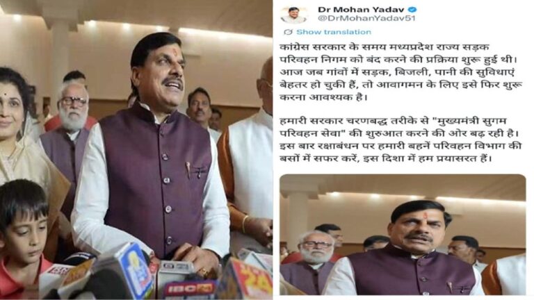 MP News: रक्षाबंधन पर लाड़ली बहनों को मिलेगा बड़ा तोहफा शुरू होगी नई बस सेवा