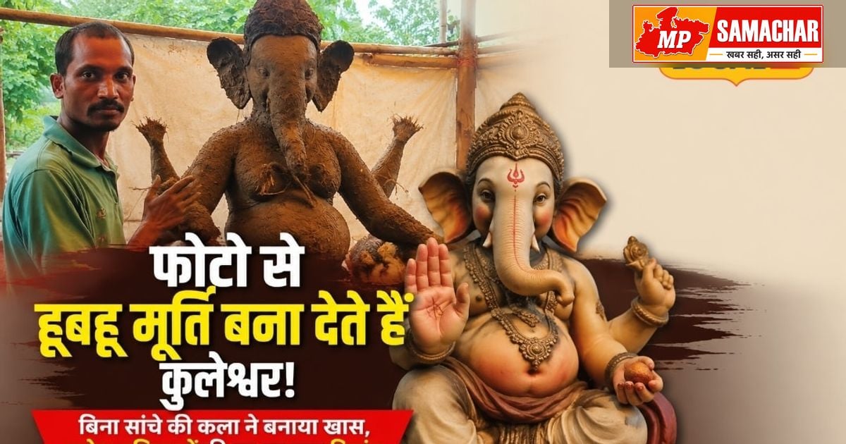 बालोद के कलाकार का कमाल: फोटो देख बिना सांचे के उकेर देते हैं गणेश जी की हूबहू प्रतिमा