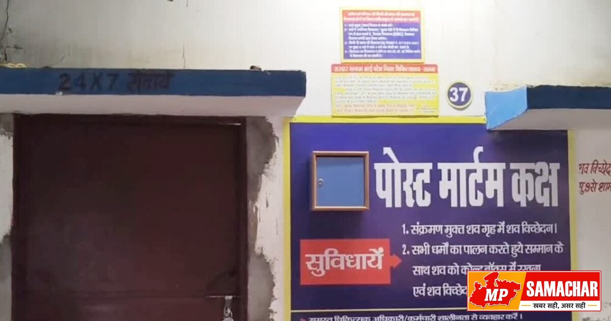 सतना अस्पताल की मर्चुरी में स्कूली छात्राएं: डॉक्टर को नोटिस जारी