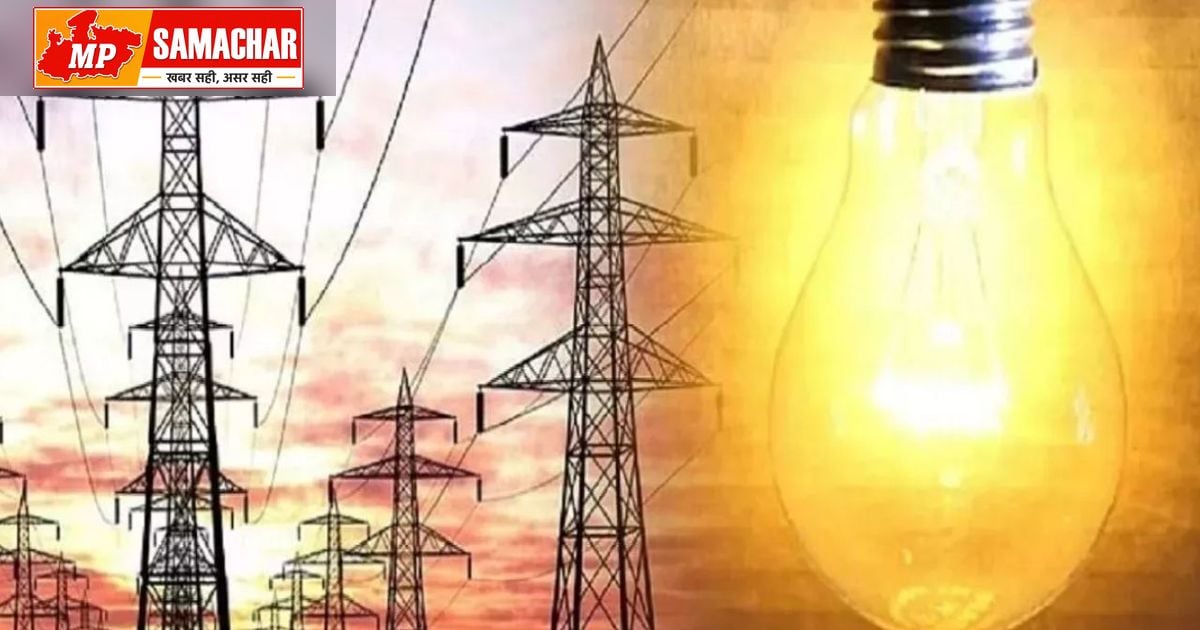 मध्य प्रदेश: स्मार्ट मीटर उपभोक्ताओं को बिजली बिल में 11 करोड़ रुपये की बड़ी राहत