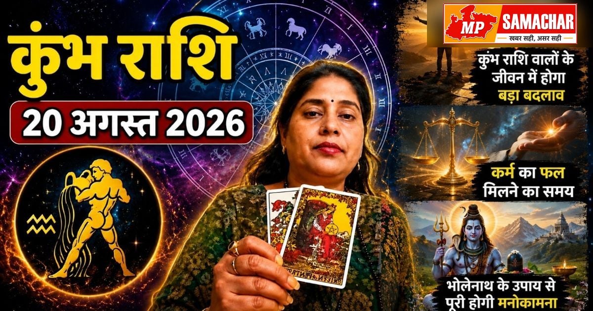 कुंभ राशि के लिए आज का दिन: करियर में मिलेगी तरक्की, इन बातों का रखें खास ख्याल
