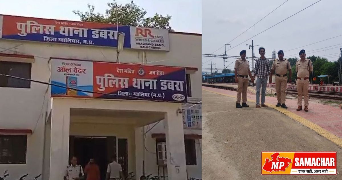 नकली नोट केस का इनामी आरोपी 22 साल बाद डबरा रेलवे स्टेशन से धराया