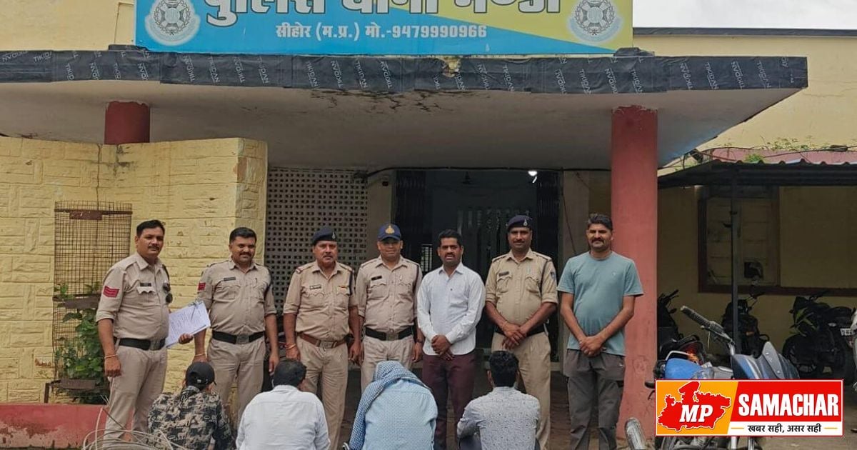 सीहोर: बिजली तार चोरी करने वाला गिरोह चढ़ा पुलिस के हत्थे, लाखों का माल बरामद