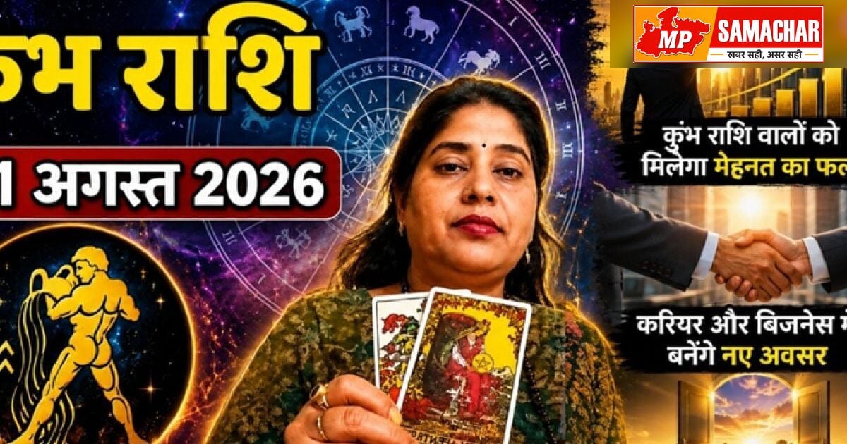कुंभ राशि के जातकों के लिए आज का दिन: यात्रा और नई संभावनाओं का योग