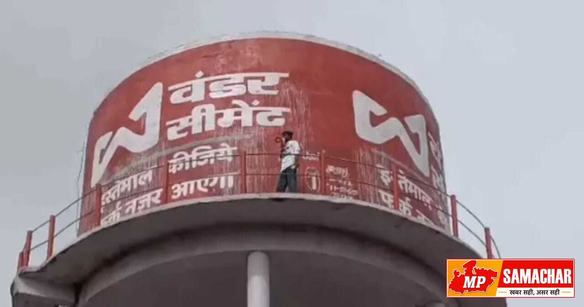 शिवपुरी: सरकारी स्कूलों की बदहाली से परेशान पिता पानी की टंकी पर चढ़ा, प्रशासन पर लगाए गंभीर आरोप