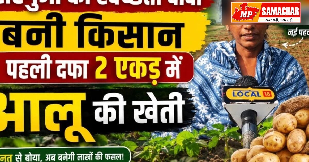सरगुजा की स्वच्छता दीदी का कमाल: समाज सेवा के साथ खेती में भी लहराया परचम