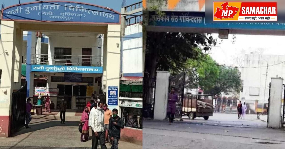 जबलपुर के सरकारी अस्पतालों में सुरक्षा व्यवस्था धड़ाम, मरीज और परिजन खौफ के साये में