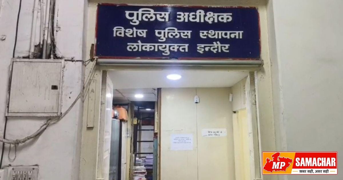 इंदौर क्राइम ब्रांच के इंस्पेक्टर और दो आरक्षकों पर रिश्वतखोरी का केस दर्ज