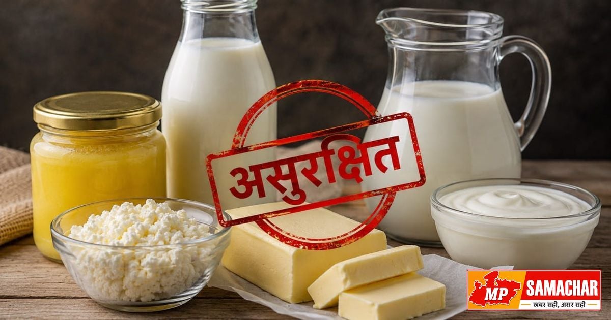 मध्यप्रदेश में मिलावटी दूध उत्पादों पर सख्त कार्रवाई: गुजरात और नागपुर से आए सैंपल फेल