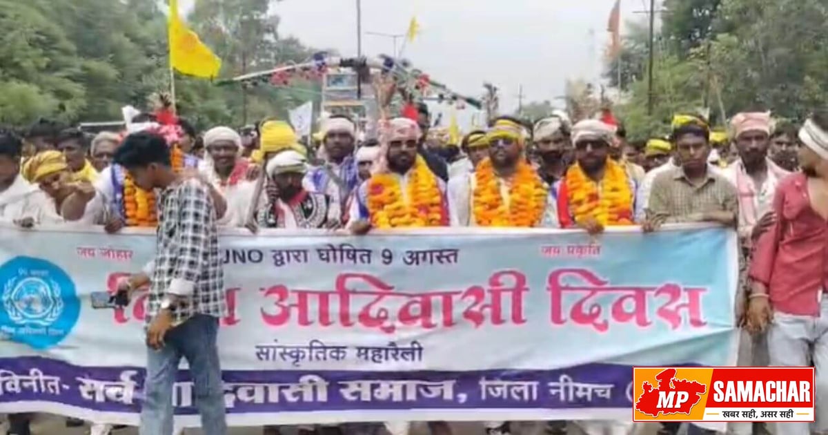 नीमच में विश्व आदिवासी दिवस पर दिखा सांस्कृतिक वैभव, ‘जय जोहार’ के उद्घोष से गूंजा शहर