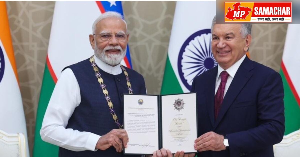पीएम मोदी के नेतृत्व का कायल हुआ उज्बेकिस्तान, सर्वोच्च नागरिक सम्मान से किया सम्मानित