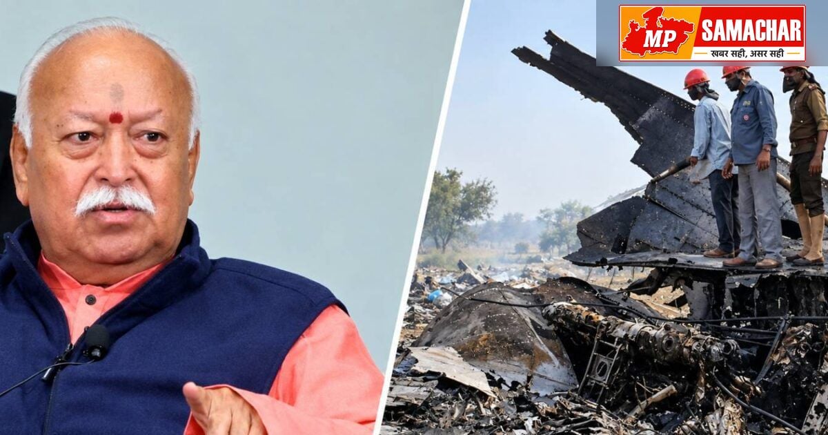 चरखी दादरी विमान हादसा: मोहन भागवत ने साझा की 1996 की उस त्रासदी की यादें