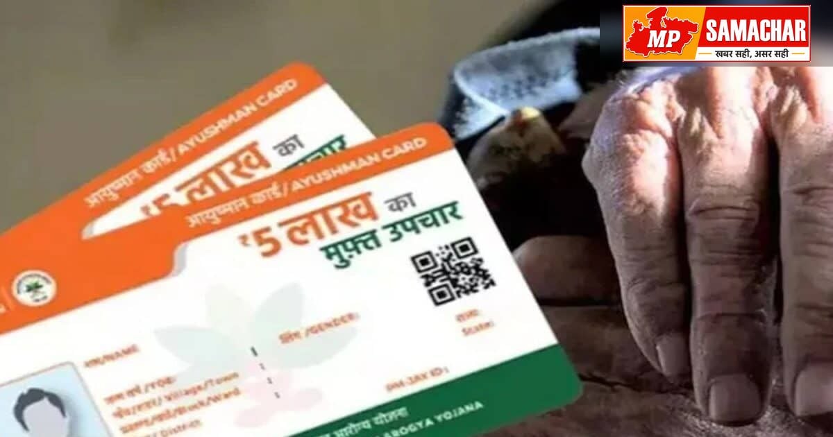 आयुष्मान भारत योजना: अमेठी के गरीब परिवारों के लिए जीवनदान