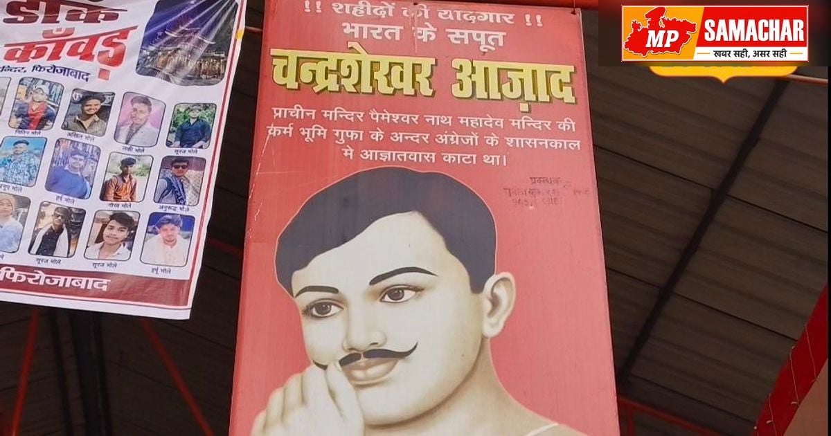 फिरोजाबाद में चंद्रशेखर आजाद का गुप्त ठिकाना: पहलवानों को सिखाए दांव-पेंच