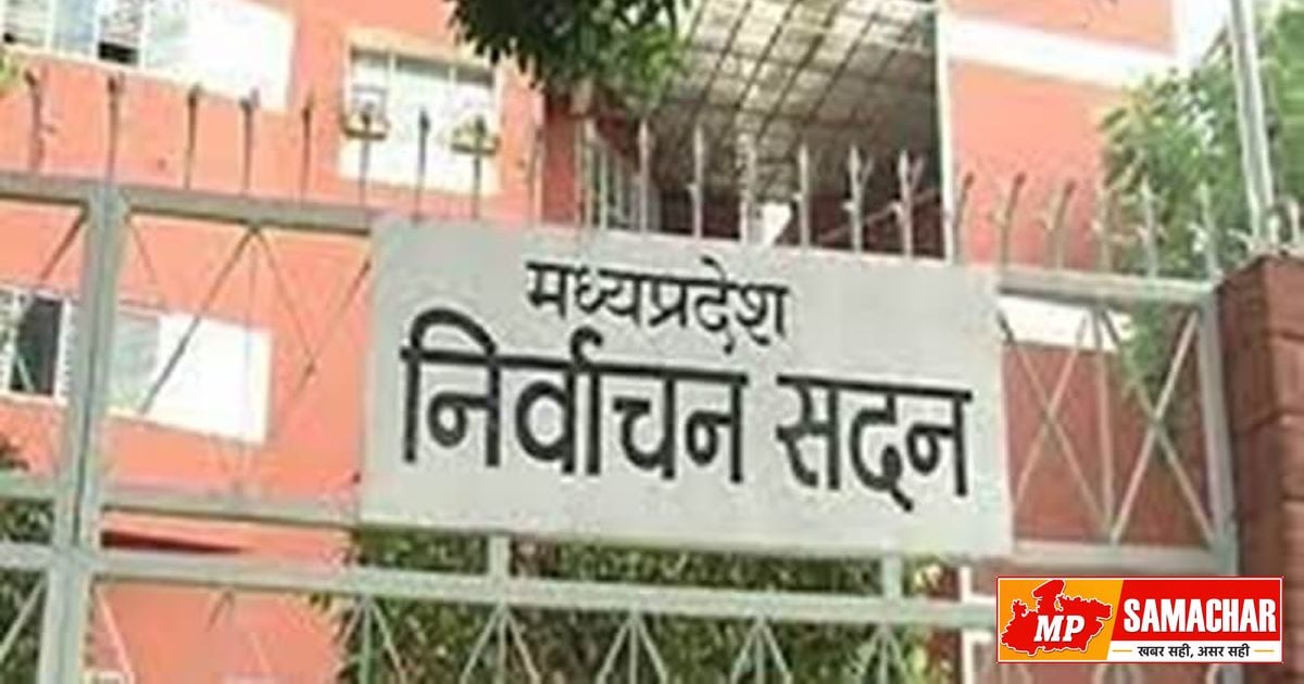 मध्य प्रदेश में उपचुनाव का बिगुल: 29 सितंबर को वोटिंग, जानें पूरा शेड्यूल