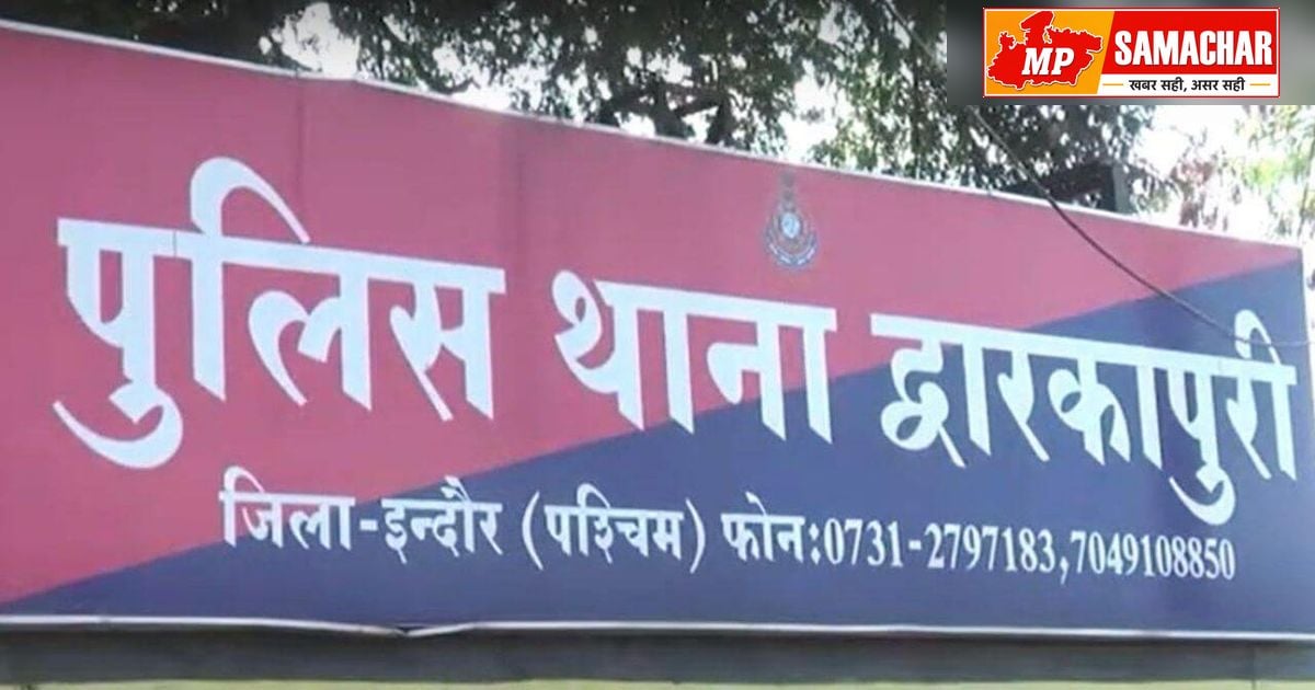 इंदौर में केयरटेकर की बड़ी धोखाधड़ी: बुजुर्ग के घर से नकदी और मकान के कागजात लेकर हुई फरार