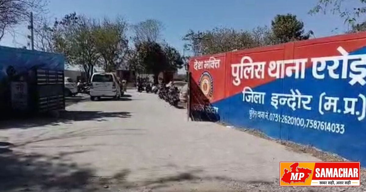 इंदौर में प्लॉट दिलाने के नाम पर 20 लाख की धोखाधड़ी, पांच लोगों के खिलाफ मामला दर्ज