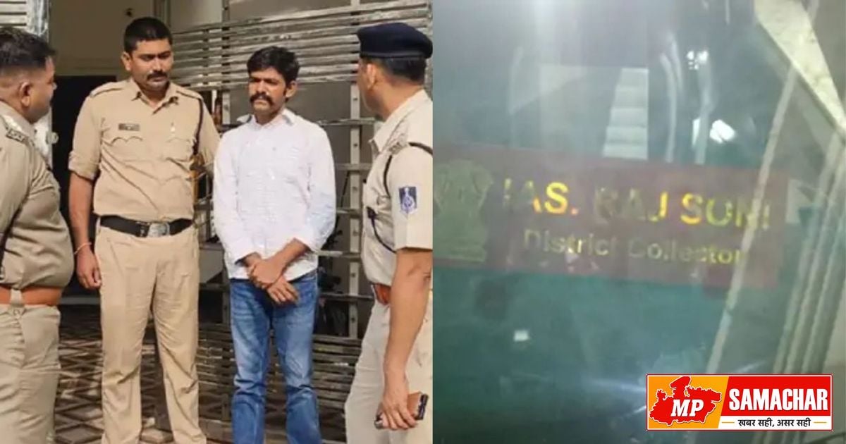 इंदौर में फर्जी IAS का भंडाफोड़: होटल के बिल ने खोली पोल