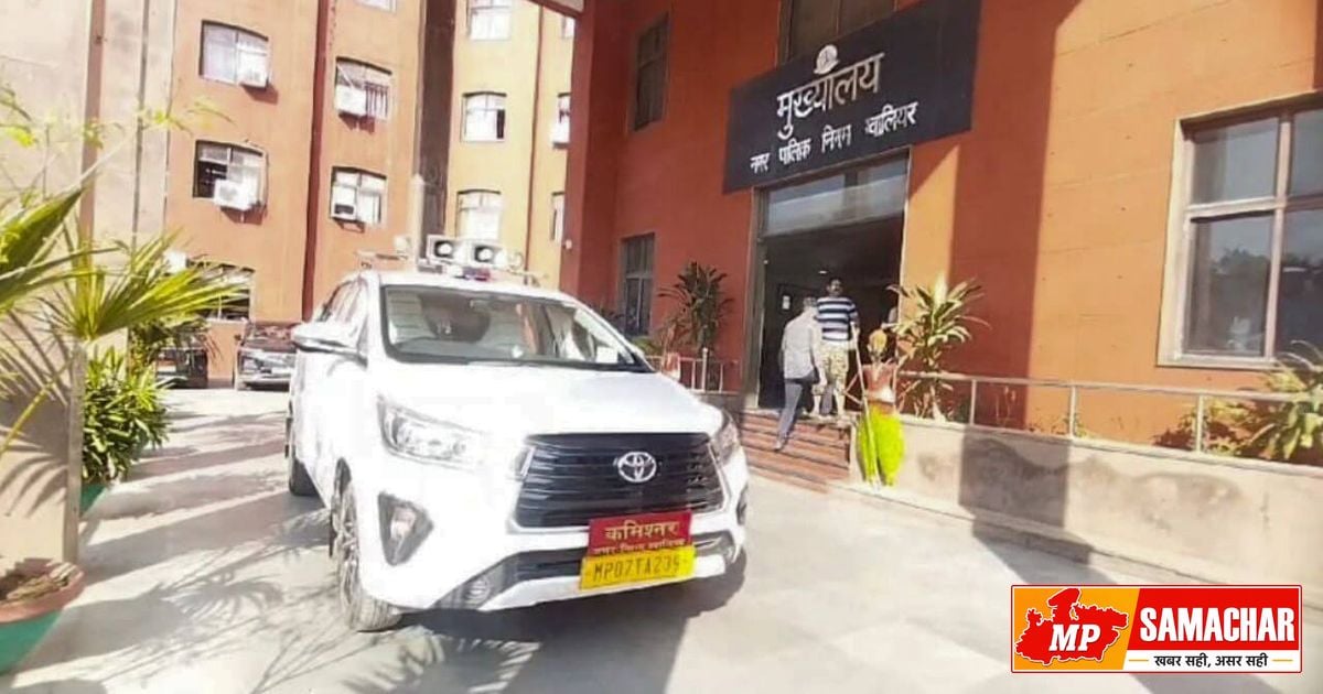 ग्वालियर: नगर निगम के रिकॉर्ड में हेरफेर कर संपत्ति बेचने का मामला, दो अधिकारियों समेत चार पर केस