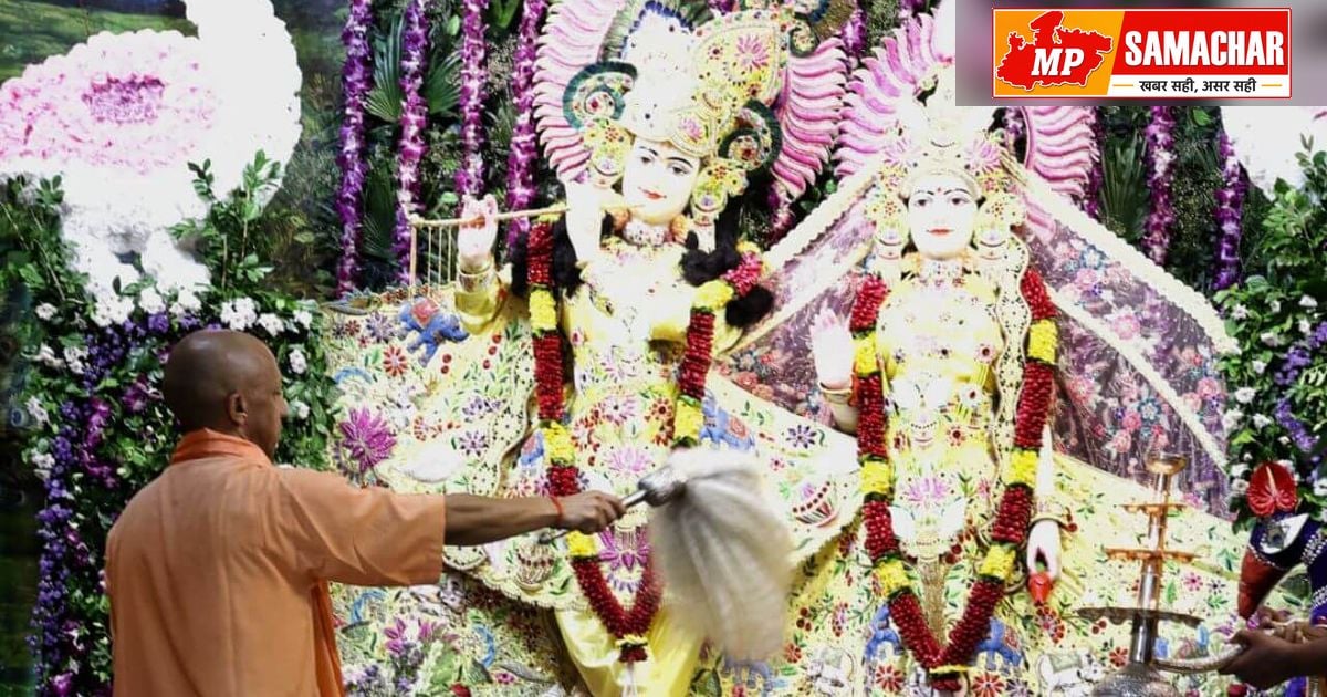 मथुरा-वृंदावन का होगा कायाकल्प, सीएम योगी ने किया भव्य विकास का संकल्प
