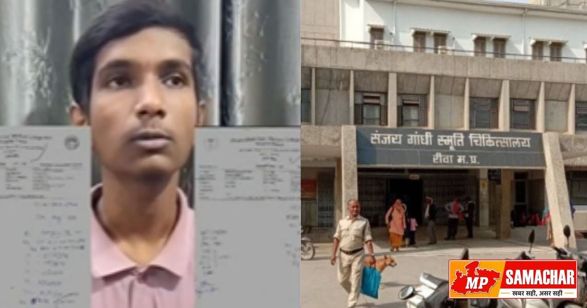 रीवा के संजय गांधी अस्पताल में बड़ी चूक: कुत्ते के काटने पर लगा दिया सांप के जहर का इंजेक्शन