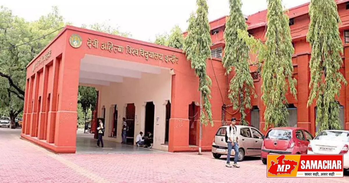 देवी अहिल्या विश्वविद्यालय: जब्त मोबाइल की बैटरी खत्म होने से अटकी नकल की जांच, अब बदलेगी व्यवस्था