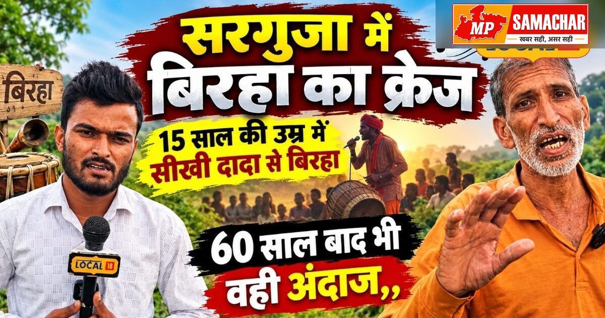 छत्तीसगढ़ की लोक संस्कृति के संवाहक: रामचंद्र यादव ने सहेज रखी है बिरहा की विरासत